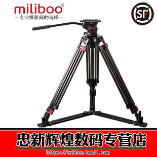 miliboo米泊MTT609B碳纤维三脚架 专业摄像机液压阻尼三脚架套装