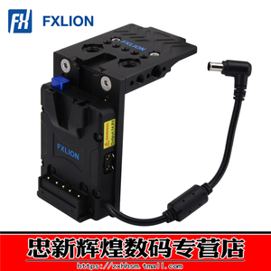 FXLION方向华信 NANOFX9电池挂板 适用SONY索尼FX6 PXW-FX9摄像机V口供电系统 NANO PXW-FX9/FX6专用供电板