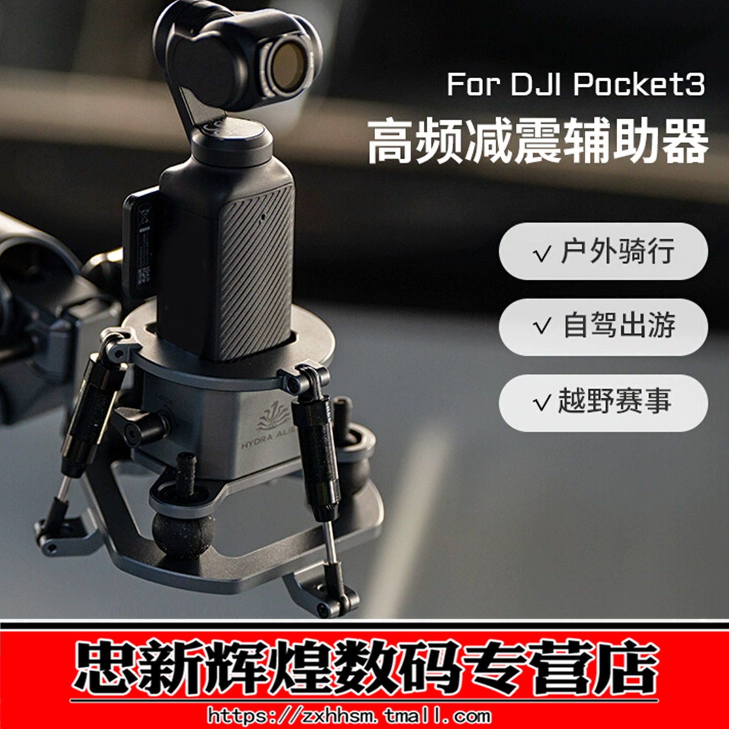 Pocket3减震臂支架自行车单车夹
