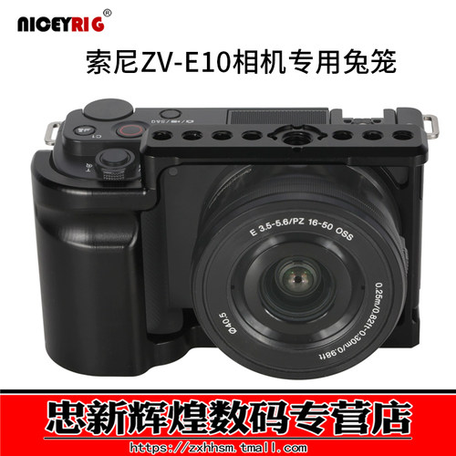 索尼ZV-E10兔笼vlog相机ZVE10