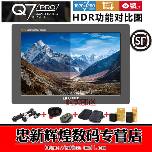 7寸3D LUT监视器 信号互转