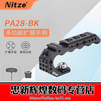 NITZE尼彩 摄影摄像器材配件提手 多功能扩展手柄PA28-BK上提手柄