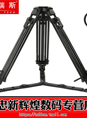 图瑞斯TS-1675L铝合金三脚架 75MM球碗TX-V8 PLUS云台