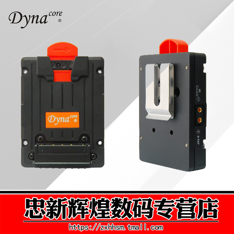 Dynacore德納D-MS-YS單反微單索尼V口電池扣板MINI供電系統(tǒng)帶掛鉤