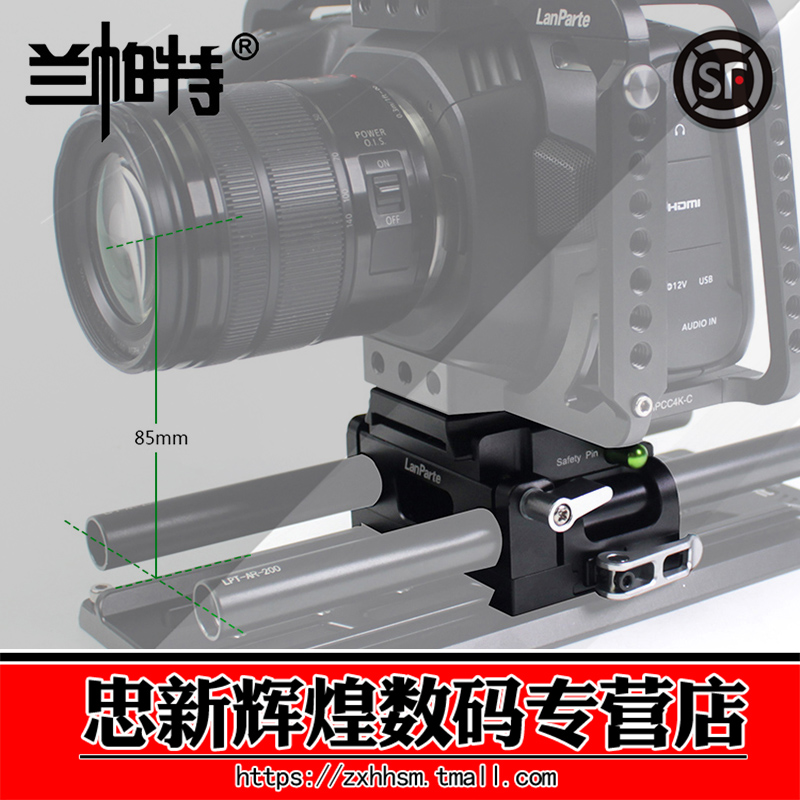 lanparte兰帕特 15MM快装底座兼容曼富图501板燕尾底座摄像机配件