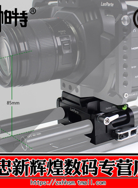 lanparte兰帕特 15MM快装底座兼容曼富图501板燕尾底座摄像机配件