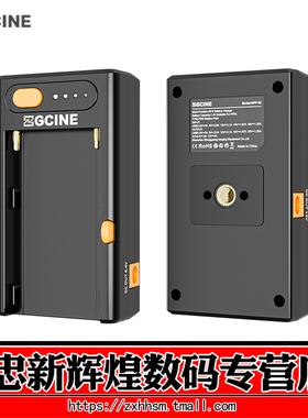 ZGCINE正光 NP-F970/F750/F550相机电池快充充电器 座充TYPE-C PD输入 可转DC 双路供电口输出NP-F02