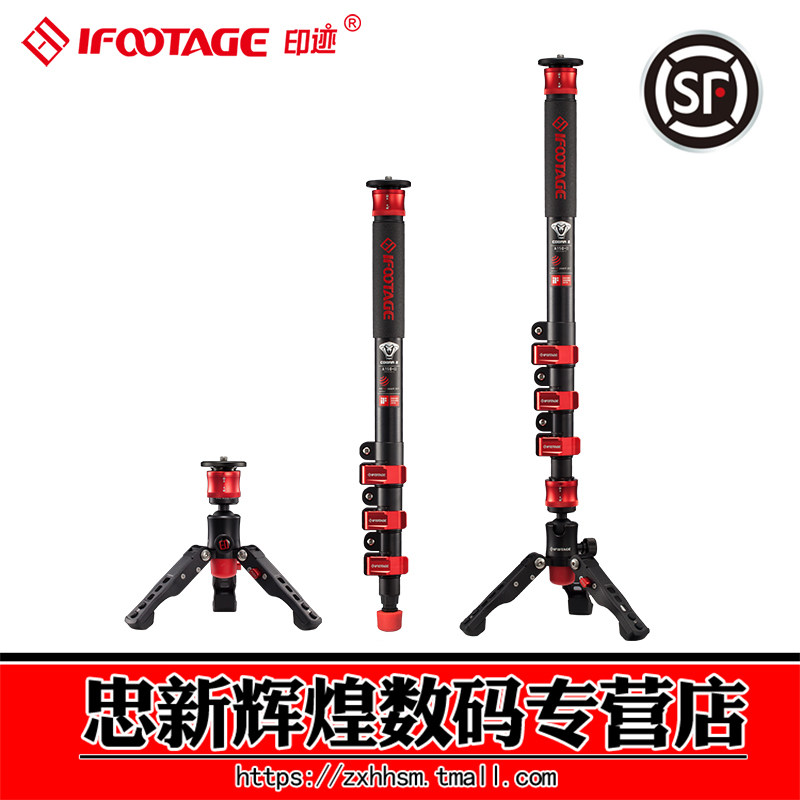 iFootage印迹COBRA2眼镜蛇二代扳扣独脚架登山杖独脚架A150-II_虎窝淘