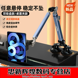 LanParte兰帕特新款手机懒人支架床头床上平板iPad Pro支架桌面悬臂旋转拍摄直播追剧神器多功能万向支撑固架