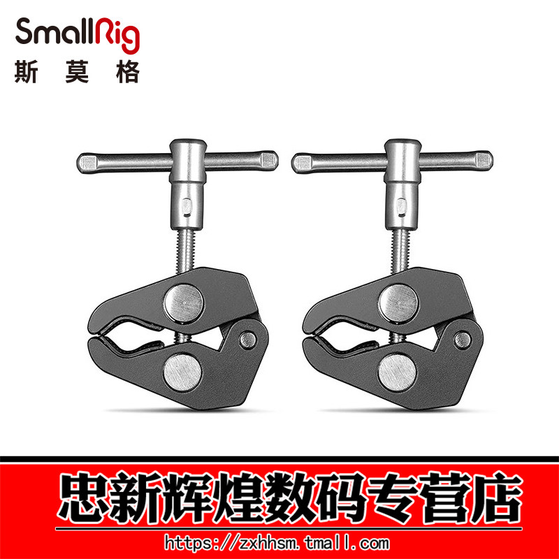 SmallRig斯莫格 蟹钳夹相机配件 管夹微单配件单电夹大号蟹钳2058,3C数码配件,摄像机配件,淘宝优惠券,粉丝福利购,淘宝优惠卷