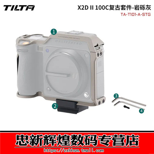 铁头适用哈苏X2DII100C拓展框
