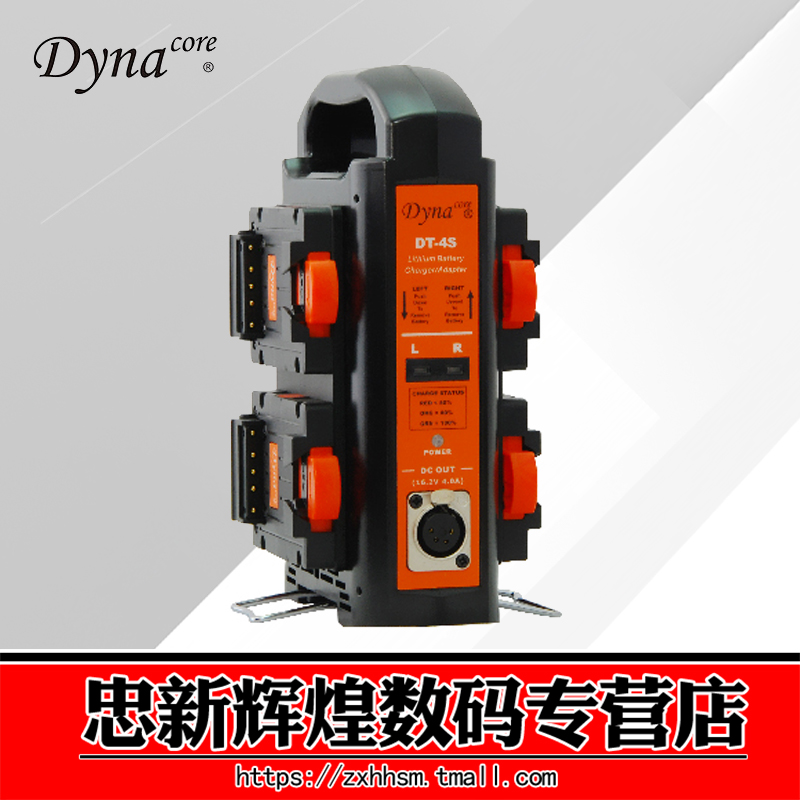 电流为16.8V/1.3A充电器