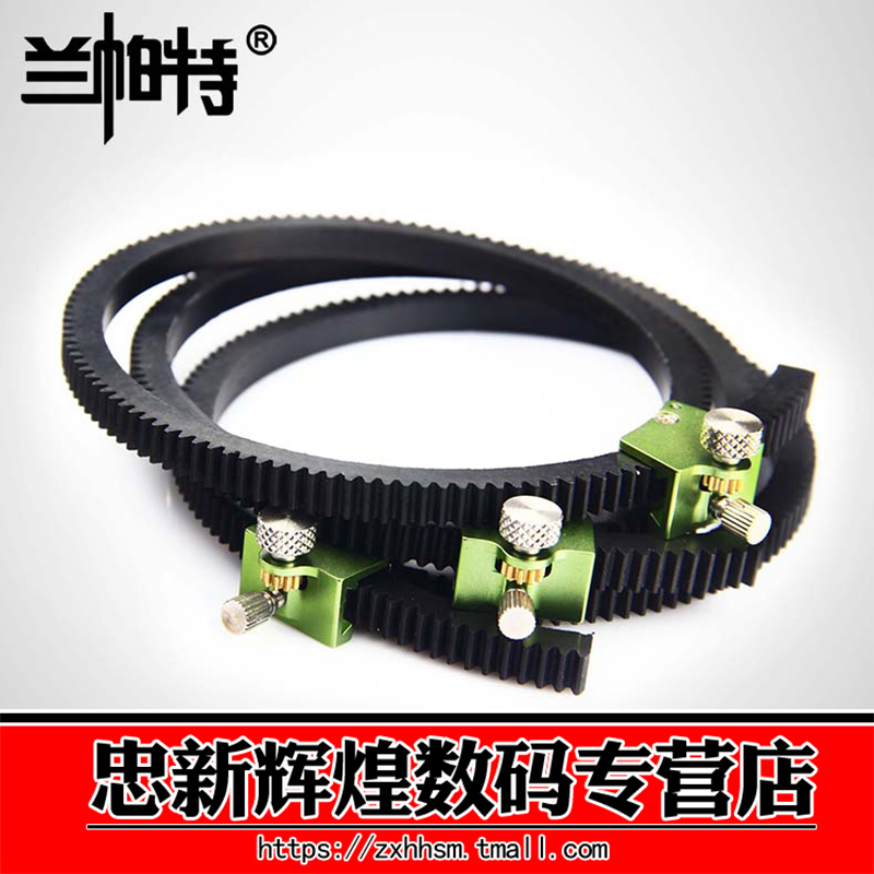 兰帕特 二代跟焦齿环 可调节跟焦环 追焦器配件 跟焦环 FFGR-02