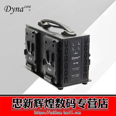 Dynacore德纳 同时充电器 D-4S/A 安东安顿口V口四充 四路充电器