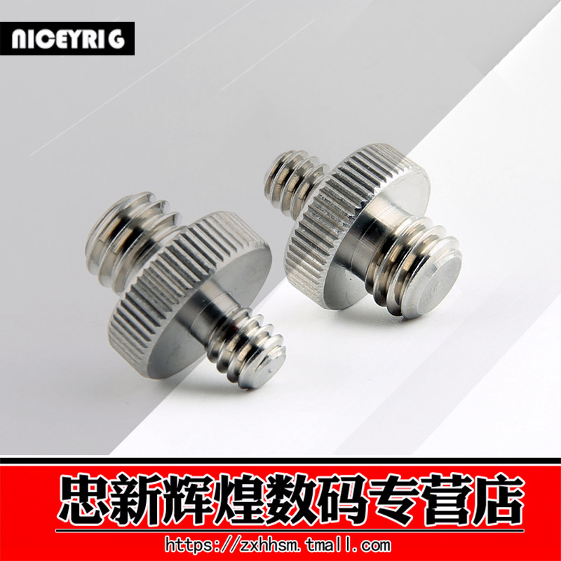 niceyrig莱盛格 1/4公头转3/8公头螺丝双头螺丝云台三脚架配件855|ruв категории Цифровые аксессуары, камера аксессуары - от Buy2taobao.com для оказания профессиональной услуги покупки агента Taobao