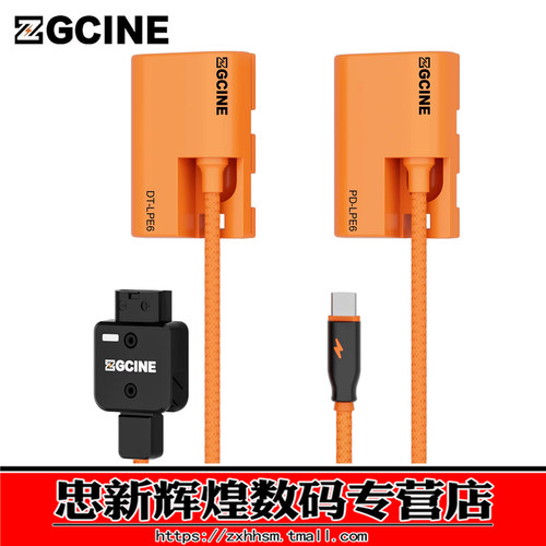 正光D-TAP转LP-E6假电池TYPEC