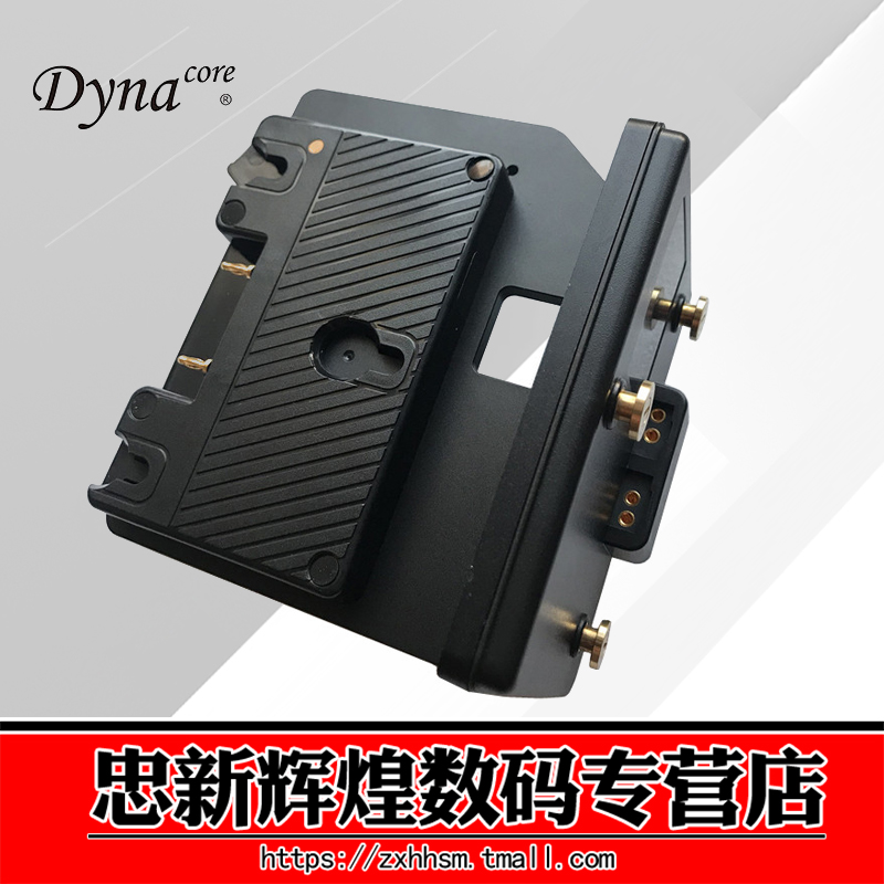 Dynacore德納 索尼V口雙路電池掛板一分二兩路安東口扣板不間斷供