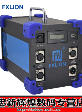 FXLION方向华信XH-DY-7220-48D PLUS 15V/28V/48V高功率MEGA电池组RED电影机/爱图仕神牛南光LED灯专用1232WH