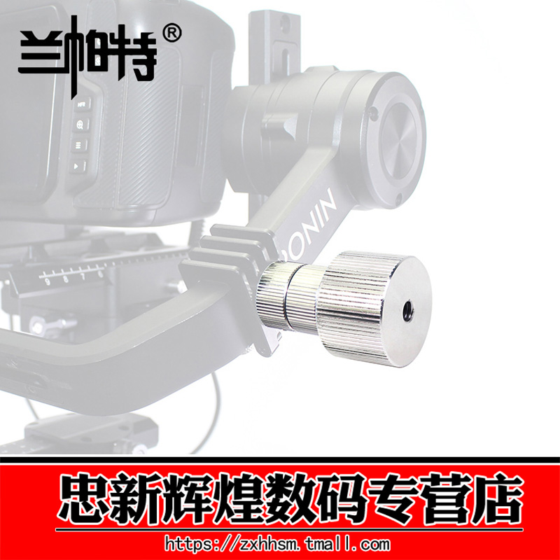 lanparte兰帕特大疆如影S SC 智云稳定器专用配重配重块如影S配件