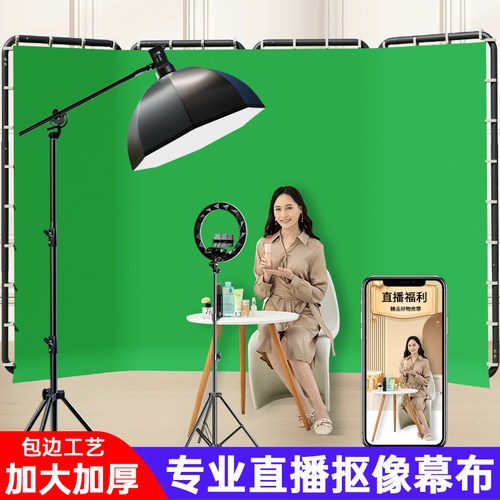 直播背景抠像大型拍照背景架