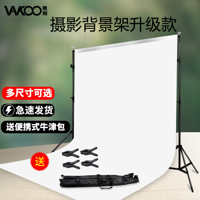 摄影背景架横杆加粗加厚伸缩杆淘宝拍照网红主播直播ins风北欧背景墙证件照绿幕白色背景布拍摄道具器材支架