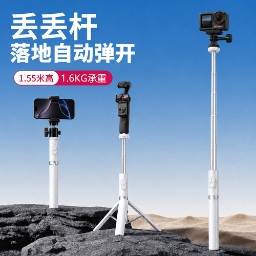 丢丢杆Pro手机自拍杆落地三脚架一体式手持磁吸手机支架旅游直播便携通用360度拍照神器vlog演唱会拍摄支架