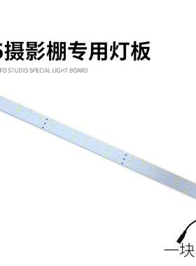 春影led灯板长条75cm摄影棚
