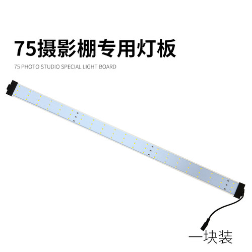 春影led灯板长条75cm摄影棚