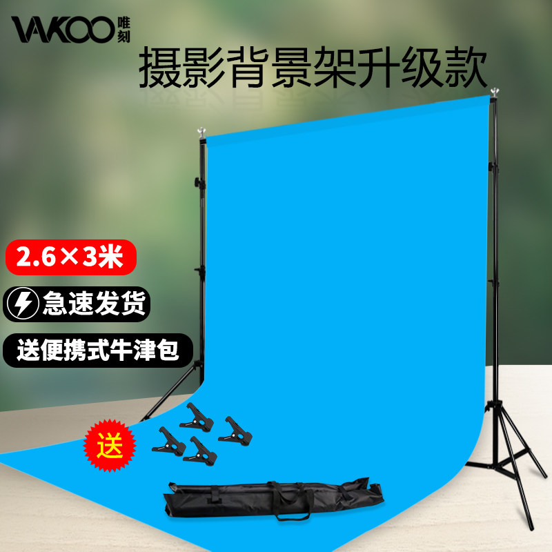 2.6*3米摄影背景架横杆淘宝拍照背景布ins网红直播墙装饰摆拍黑白色绿幕抠像布童装拍摄道具支架器材