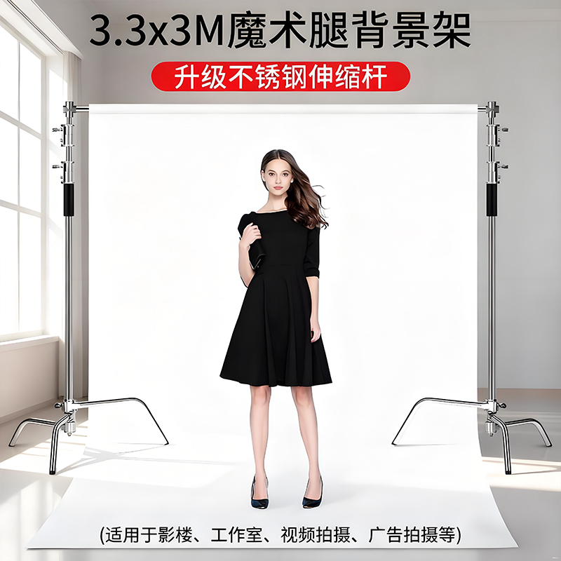 摄影背景架3.3*3米不锈钢魔术腿拍照背景布支架伸缩杆幕布墙架子影棚直播间绿布绿幕抠像婚庆照相拍摄道具