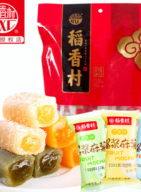 稻香村爆浆麻薯500g 长条麻糬糯米滋软软糯糯的糕点干吃整箱
