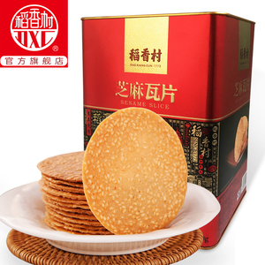 茶点稻香村芝麻瓦片700g铁罐休闲小吃特产零食饼干薄脆饼