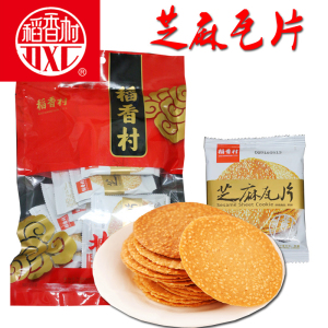 稻香村特产芝麻瓦片500g散装独立包装稻香村薄脆饼干