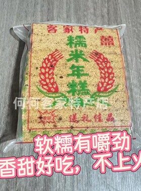 广东河源客家特产红糖年糕软糯传统手工糯米年糕点老式小吃年货