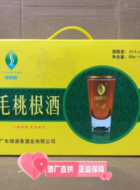 广东药材泡酒河源客家特产绿湖香毛桃根酒养生五指毛桃酒送礼佳品