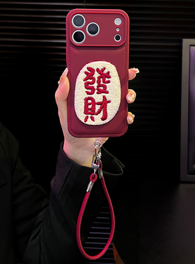 新年刺绣发财适用苹果17手机壳红色iphone17pro全包防摔16promax马年ip14/15爆款16plus本命年13pro带挂绳