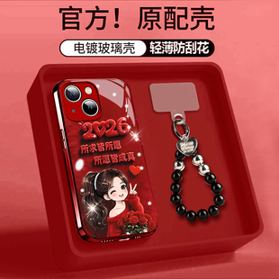 适用苹果15手机壳新年iphone16红色14pro马年13所求皆所愿15plus电镀玻璃12超好看11本命年16promax全包防摔