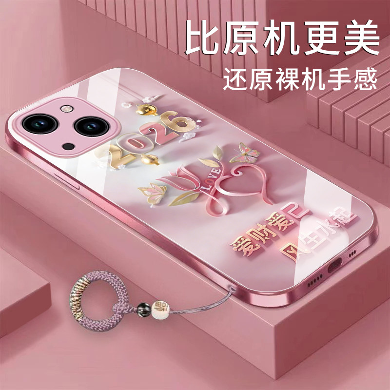 适用苹果15手机壳iphone15pro爱财爱己苹果14金属漆玻璃苹果13新款苹果12高级11全包plus防摔15promax女款