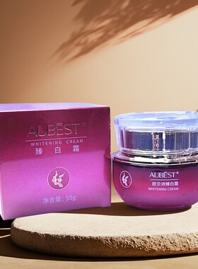 欧贝诗臻白霜紧致精萃面霜提亮肤色紧致修护水润保湿