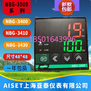 3410 NBG 3000 3411V 3430V 3910I2 AISET上海亚泰仪表NBG