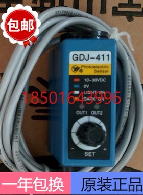 包邮AISET上海亚泰光电眼 GDJ-411 411BG单 蓝绿光 原装正品现货