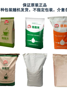 包邮江西恒顶奶精植脂末25kg珍珠奶茶粉80A90AT60T80TF30TF80烤奶