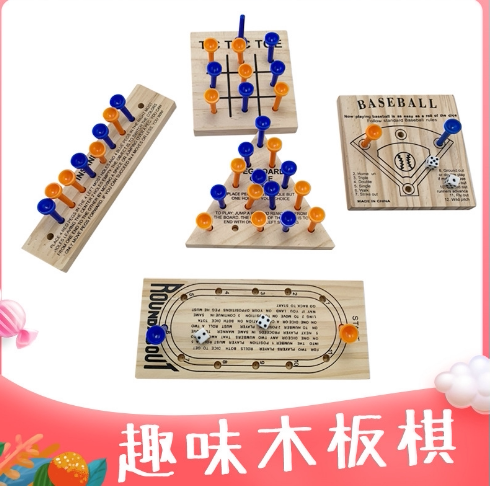木制益智松木欧美亚马逊跨境鲁班锁计分板小型高尔夫传统游戏棋