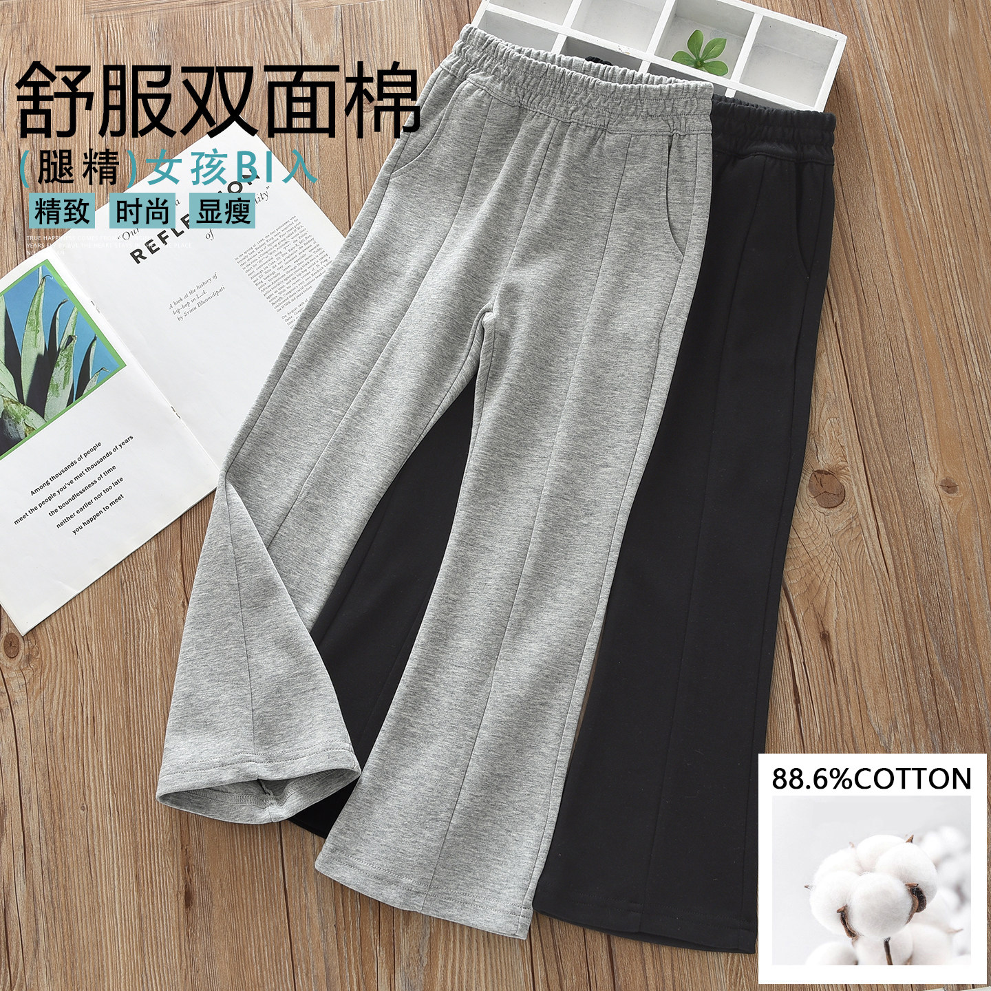 洋气亲子春款女孩喇叭裤春季时尚瘦版裤子青少年中大童双面棉裤子