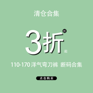 捡漏 中大童时尚 洋气弯刀裤 2026春儿童女童香蕉裤 休闲卫裤 童装
