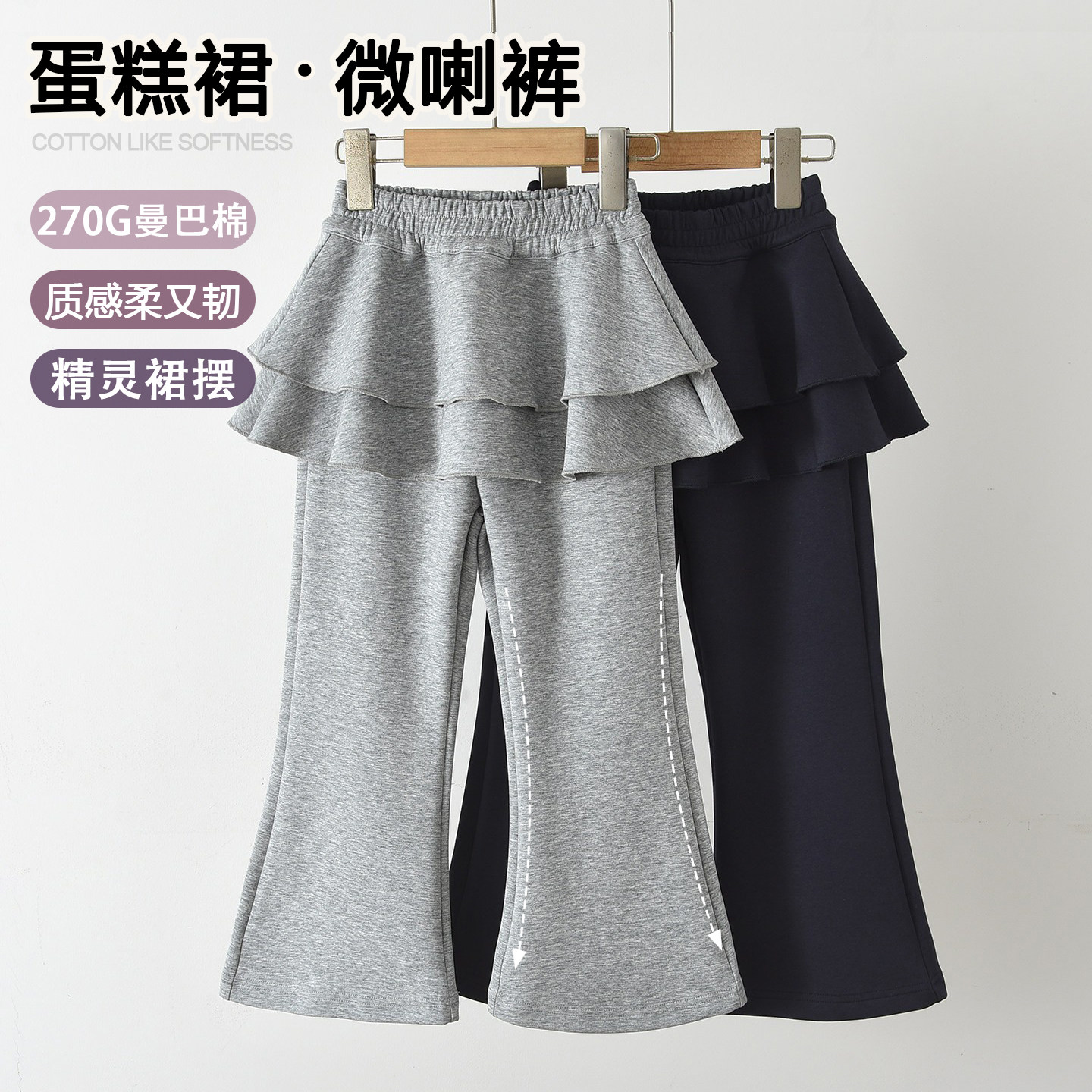 洋气春款女童喇叭裤 宝宝中大童弹力半身裙裤裤 春季新款运动裤