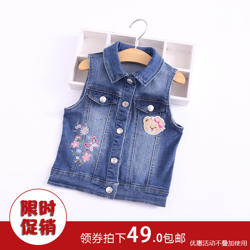 悠悠赫童裝韓版2020秋款兒童女童水洗軟牛仔馬甲寶寶蝴蝶刺繡背心在類目 童裝/嬰兒裝/親子裝, 馬甲中 - 來自Buy2taobao.com提供專業的淘寶代購服務