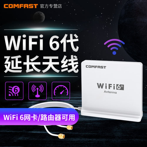 SMA接口WIFI6网卡天线 1.5米延长线覆盖广