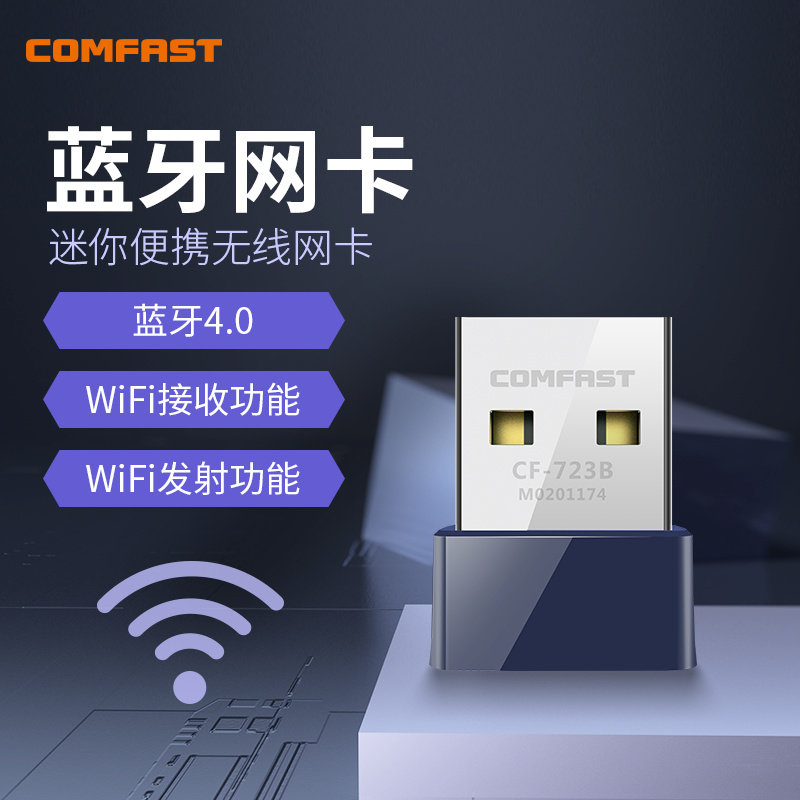 电脑蓝牙wifi二合一适配器迷你免驱双频5g信号连接器笔记本随身发射器