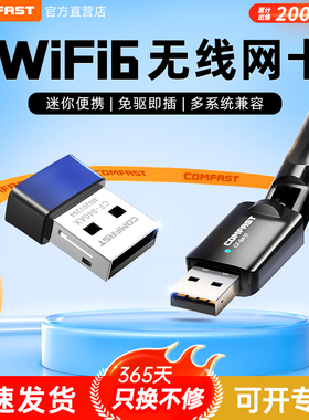 COMFAST WU816迷你免驱动USB无线网卡台式机双频千兆随身wifi笔记本电脑即插即用WiFi接收器无线网络信号发射